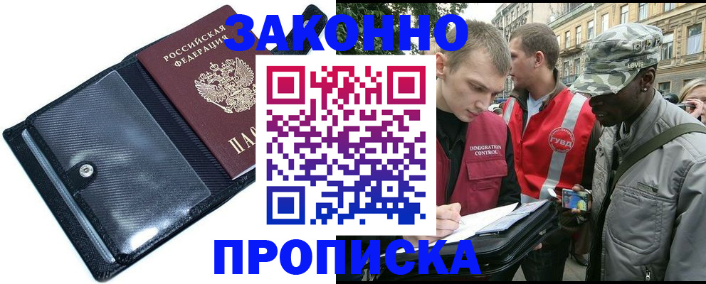 прописка ребенка в Осе