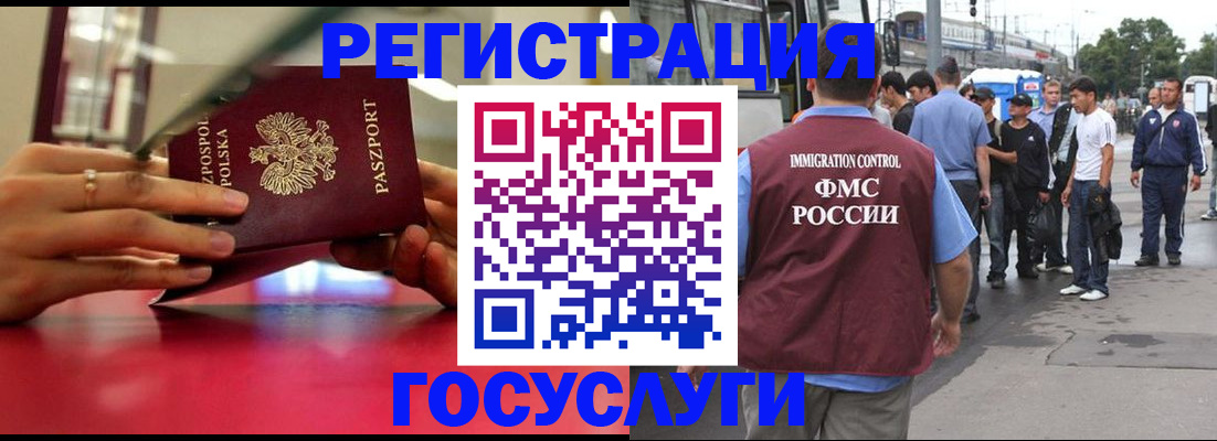 прописка поиск в Осе